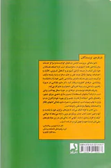 زندانیان باور: راهنمای کاربردی تغییر باورها